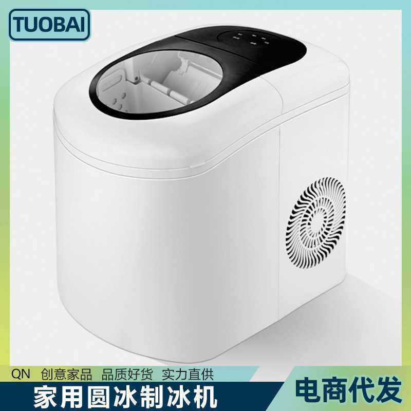 制冰机家用小型奶茶店设备商用酒吧圆冰块户外冰块机便携迷你冰粒