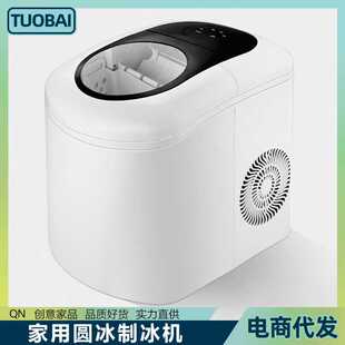 制冰机家用小型奶茶店设备商用酒吧圆冰块户外冰块机便携迷你冰粒