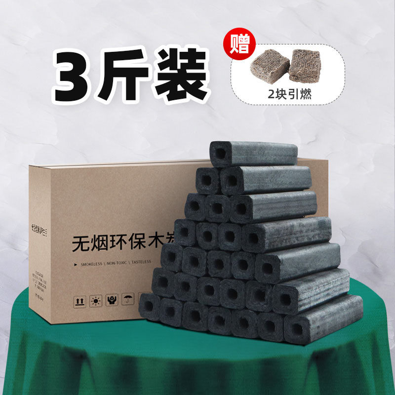 45n烧烤碳家用烧烤炉燃果木炭机制竹炭块批发钢碳速室内无烟木制