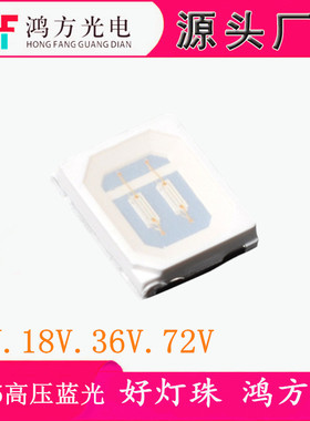 2835高压led贴片粉1w6v9v18v36v54v72v点粉红点粉黄蓝光点灯珠绿