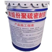 订制双组份聚硫密封胶施工缝密封嵌缝自流平聚氨酯防水膏厂家