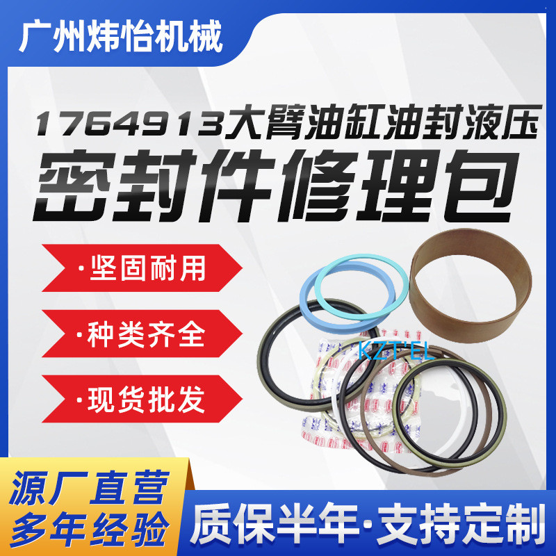 176-4913适用于E325BLE322BE325C大臂油缸油封液压密封件修理包