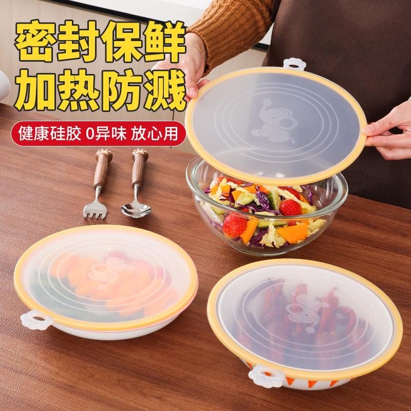 新厨仕硅胶保鲜盖碗盖防漏密封盖子微波炉加热菜罩防溅盖厚耐高温