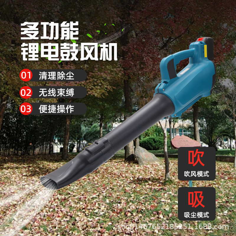 大功率锂电吹风机工业无线吹风机鼓风机吹吸两用户外除尘吹雪树叶