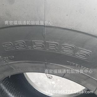 载机轮胎L5加深花纹耐磨耐扎 风神轮胎23.5R25全钢丝铲车50装