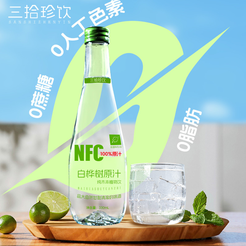 新货ii白桦树汁天然原汁原液纯木本植物饮桦树水330ml*6
