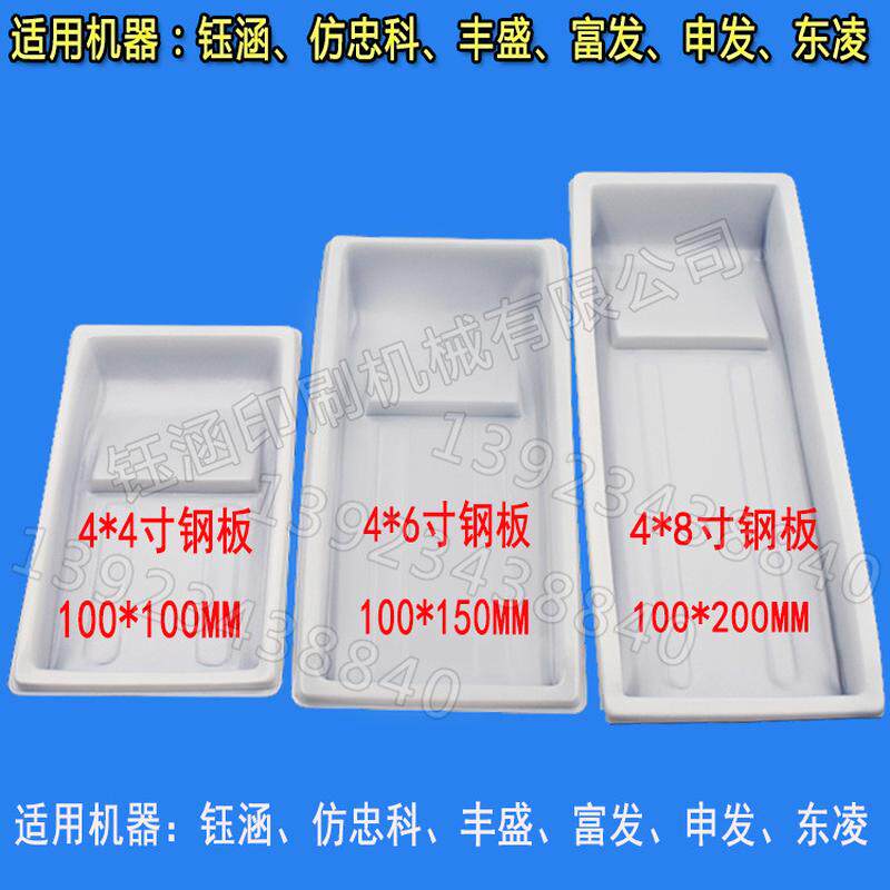 忠科机一次性机墨盒仿忠科油pp油盘塑胶油盆免洗油盒移印机油墨槽