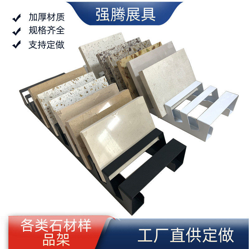 石材展示架桌面小石材展架石英石展示架现货大板岩板瓷砖木地板,收纳整理,手办收纳盒,淘宝优惠券,粉丝福利购,淘宝优惠卷