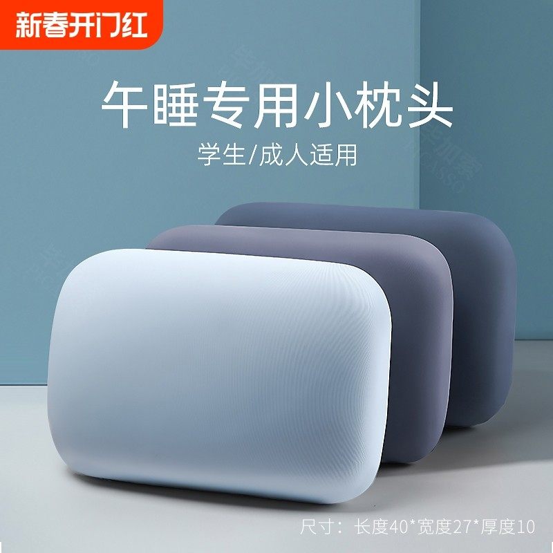 办公室午睡枕四季趴睡枕午休专用枕头工位睡觉神器学生趴趴枕便携,居家布艺,午睡枕,淘宝优惠券,粉丝福利购,淘宝优惠卷