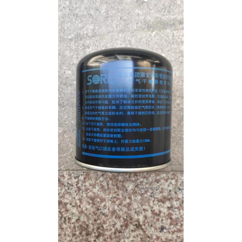 新源远山轮式挖机67/75机干燥器滤芯总成，空气罐干燥筒原厂配件