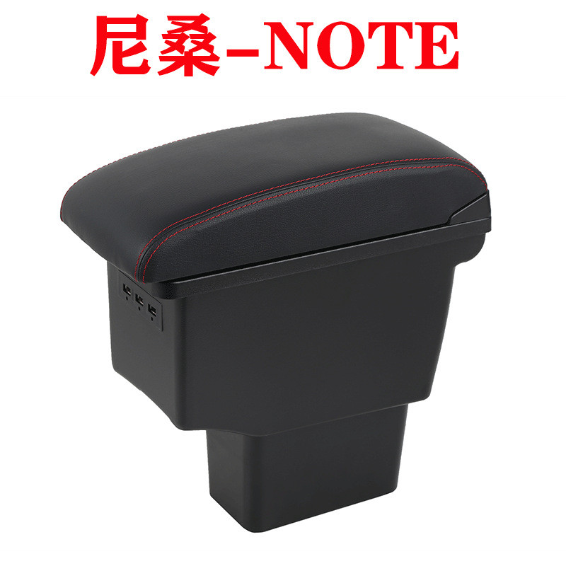 适用于NissanNOTE扶手箱日版中央储物盒note手扶箱改装配件