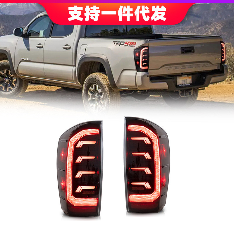 适用于丰田塔科马2015-2021尾灯 TACOMA LED尾灯 塔库玛尾灯