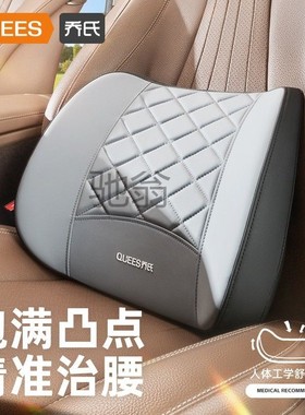 ruu汽车腰靠座椅靠背车用腰托靠背垫护腰靠垫车载腰部支撑腰