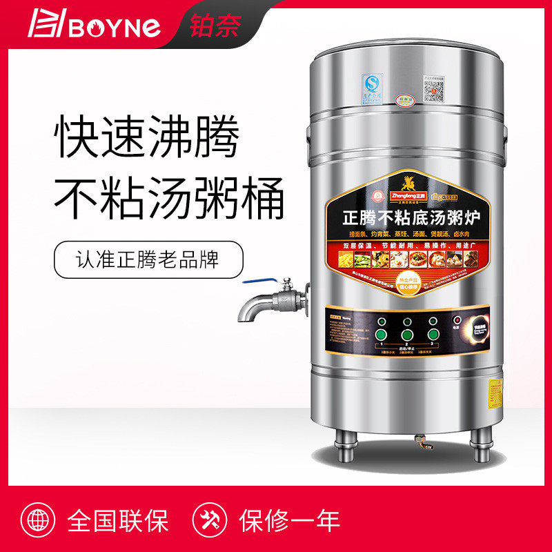 不粘锅腾电热汤粥桶蒸汽式汤粥正保温炉双层保温煮豆浆煮粥炉批发