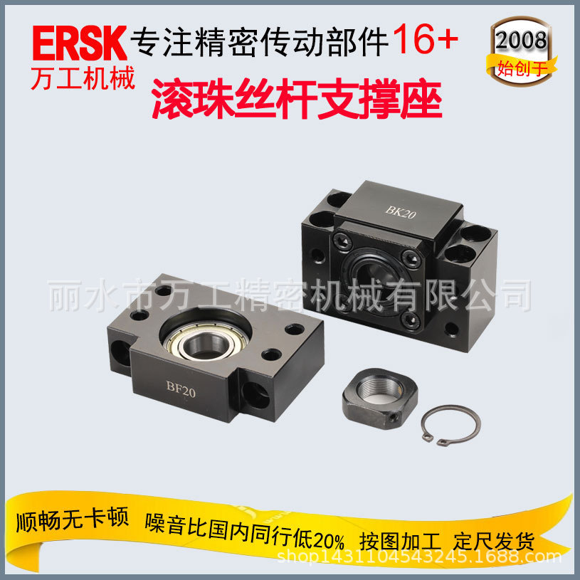 热销c5螺杆轴承7208zz固定侧bk40批发怡合达leb61-40精密精密支撑