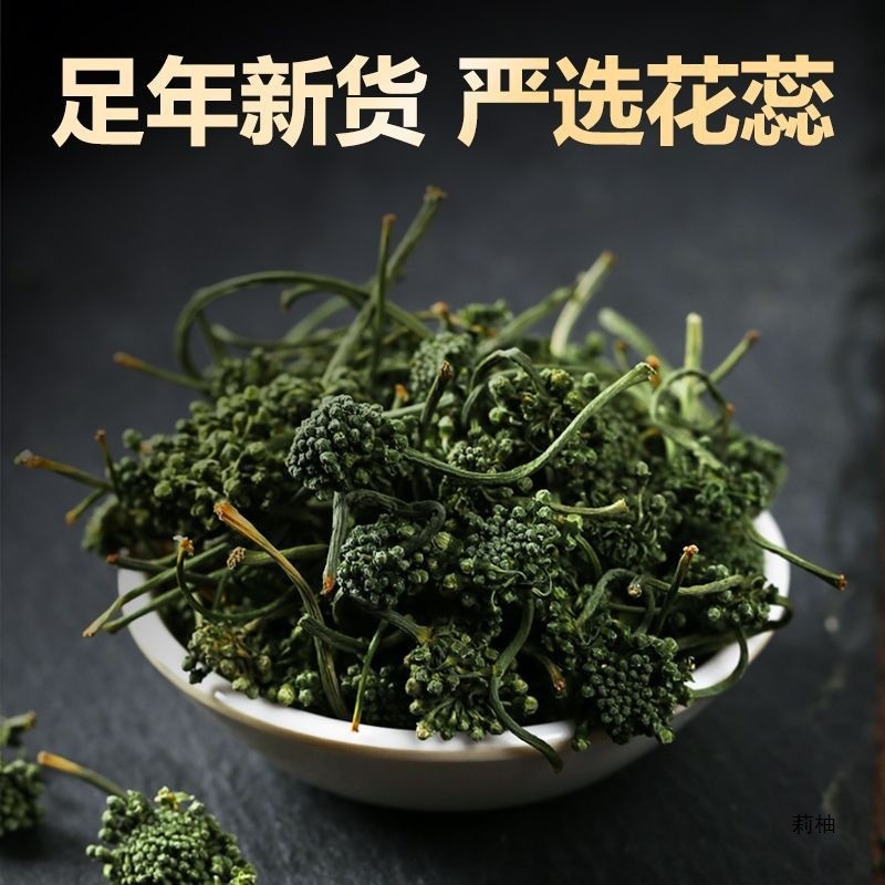新日期罐长白山人参花茶8年野生大花蕾250g优选新货人参花500g1
