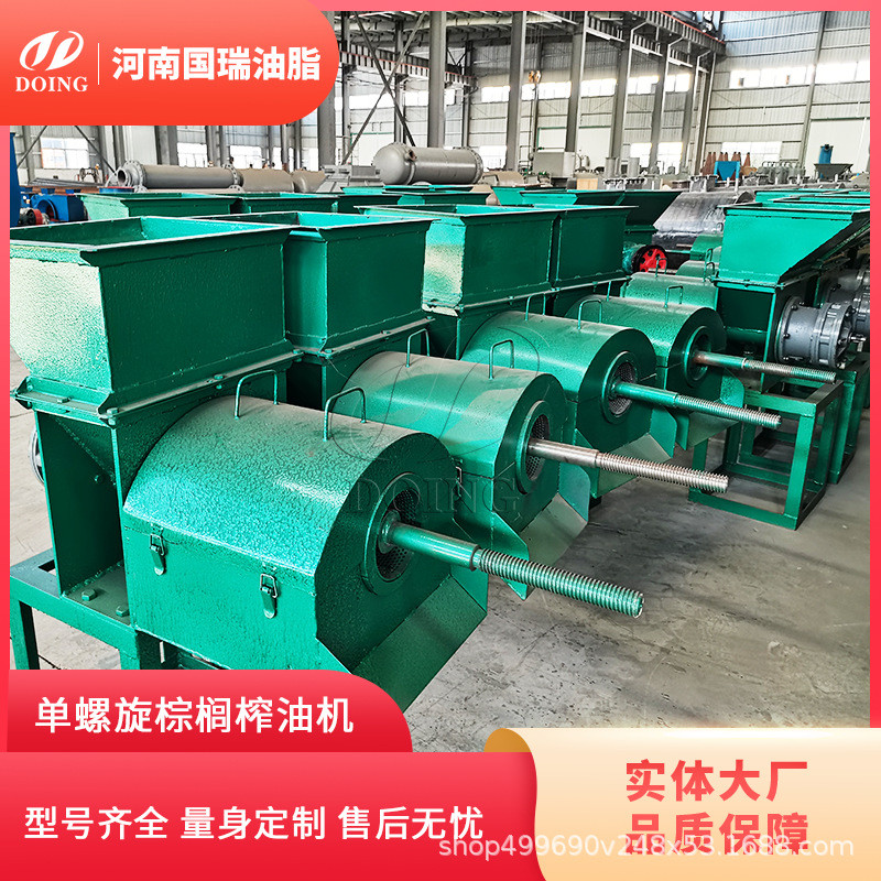 热销国油脂瑞家用小型棕榈油榨油机器全自动单螺旋棕榈榨油机