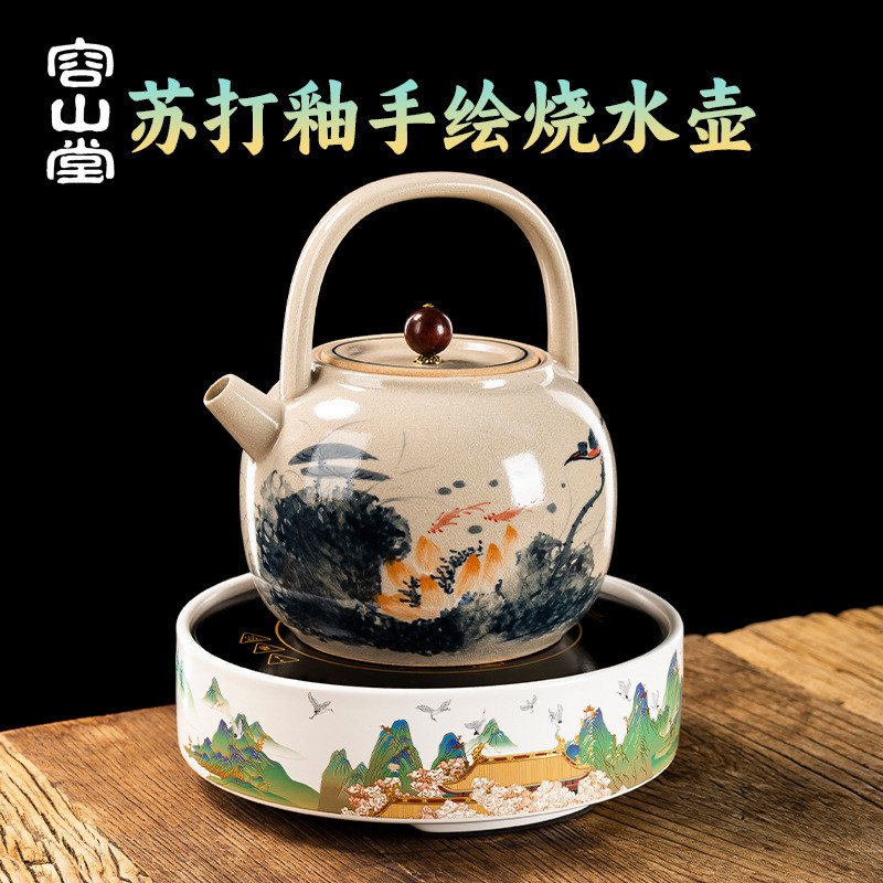 容山堂苏打釉烧水壶泡茶壶2024新款围炉煮茶器具全套煮茶壶煮茶炉