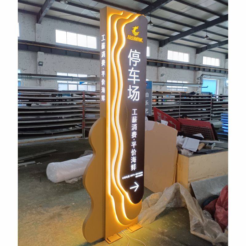 停车场导向牌立牌酒店商场发光指示牌超市景区指引牌双面发光灯箱,商业/办公家具,导向牌,淘宝优惠券,粉丝福利购,淘宝优惠卷