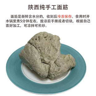 新鲜手工凉皮面筋丁 凉皮搭档新鲜凉拌菜素食高筋烤麸陕西特产5斤