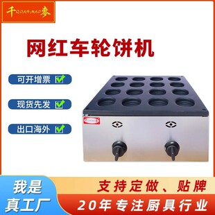 红豆饼机车轮饼机网红摆摊小吃设备 千麦商用电热鸡蛋汉堡机电子版