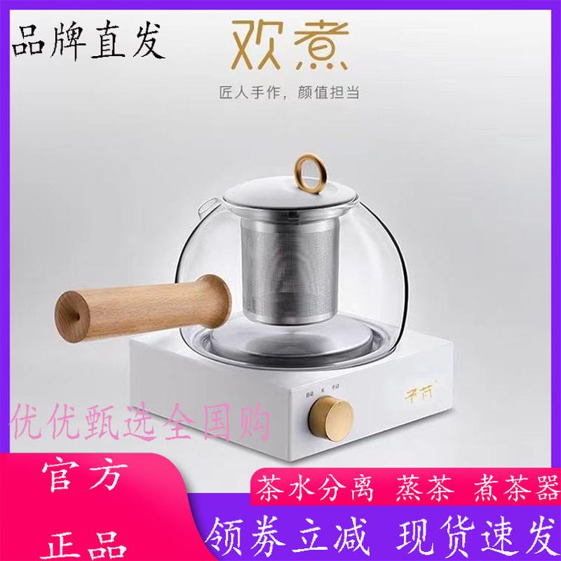 予芃茶具 分离式蒸茶壶手工玻璃煮茶器自动煮茶壶600ml蒸茶器