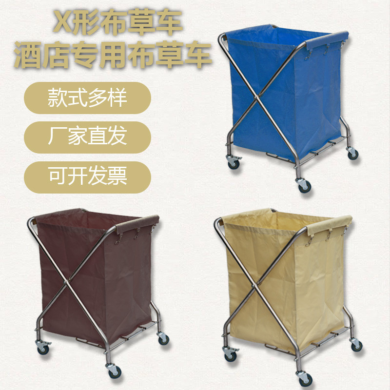 酒店X形布草车宾馆客房可折叠收纳车不锈钢手推车保洁清洁工作车