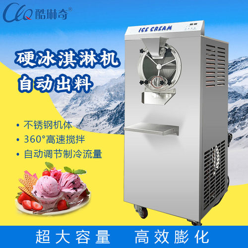 u新款硬冰机绿豆沙冰机商用硬冰淇淋机硬质冰激淋机商用硬冰机