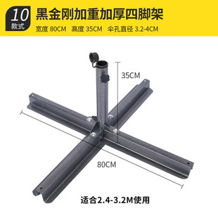 大号户外遮阳伞底座固定可折叠伞支架摆摊伞座通用太阳伞旗杆固定