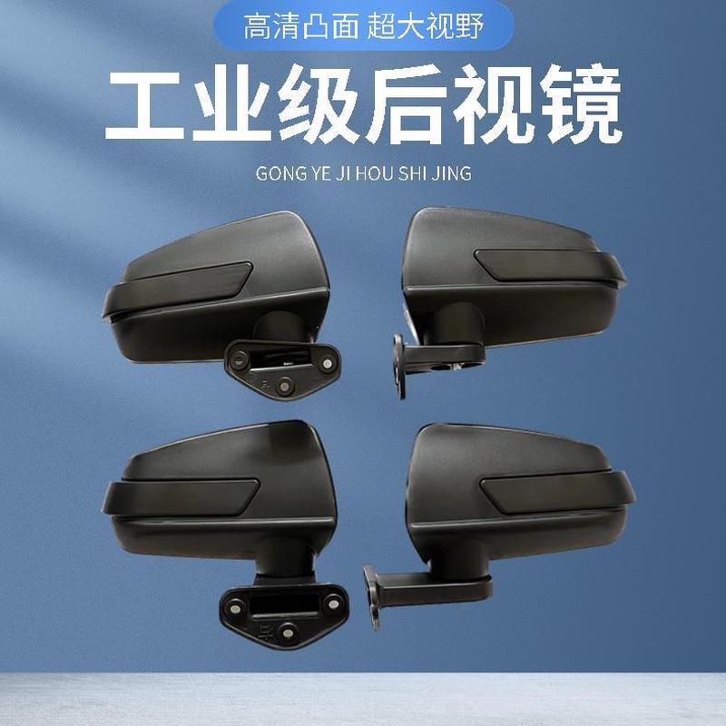 电动三轮车高清凸面反光镜海宝猎豹恩途龙启电轿四轮篷车后视镜通