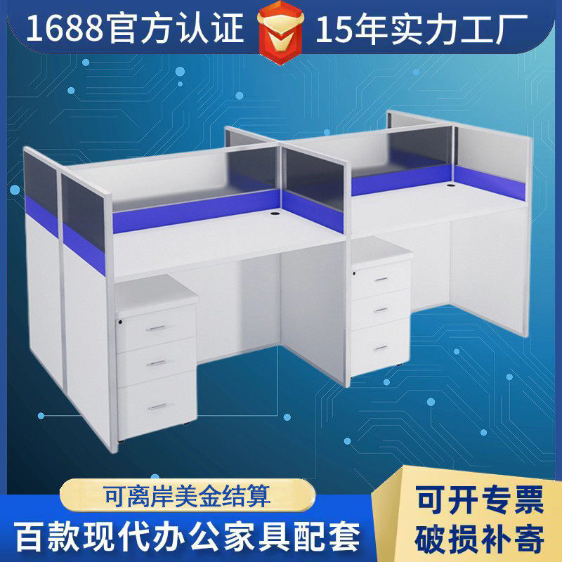 四川办公桌椅工位办公桌职员桌单人4人多人屏风电脑桌椅套装工厂,办公设备/耗材/相关服务,3D打印机配件,淘宝优惠券,粉丝福利购,淘宝优惠卷