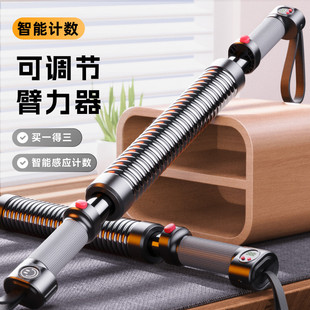 可调节弹簧棒练手臂胸肌训练60家用健身专业款 万嘉计数臂力器男士