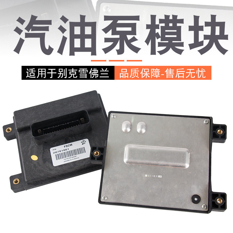 汽油泵模块燃油泵207919011350102420850907