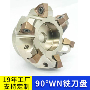 厂家定制90度快进给刀盘重切削平面铣刀盘wnmu0806舍弃式铣刀盘