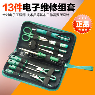 热销sata世达工具套装 电工工具包03 13电子电工件工具套装 维修套装