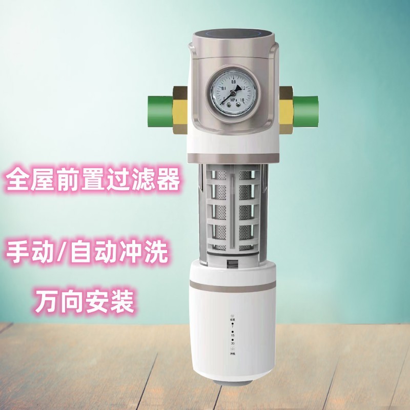 大流量全自动中央前置过滤器316不锈钢滤网双面刮洗自来水管过滤