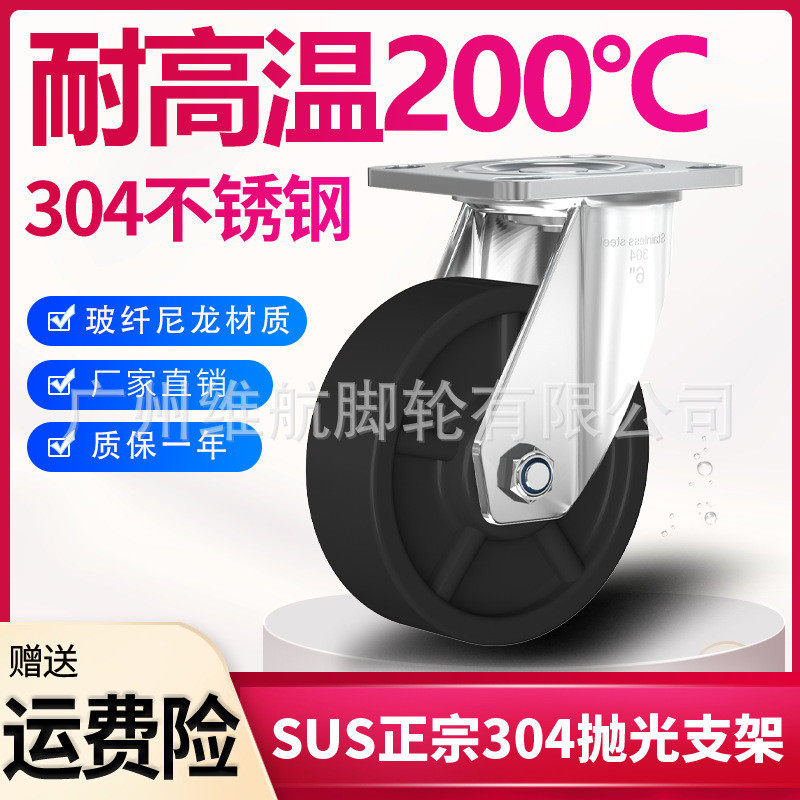 不锈钢耐高温万向轮耐高温200度烤箱轮子防水防锈脚轮6寸重型耐温,农机/农具/农膜,播种栽苗器/地膜机,淘宝优惠券,粉丝福利购,淘宝优惠卷
