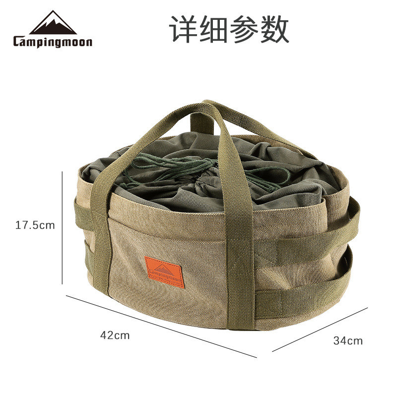 热销campingmoon户外野营整理包大荷兰锅收纳包棉布款锅具包户外