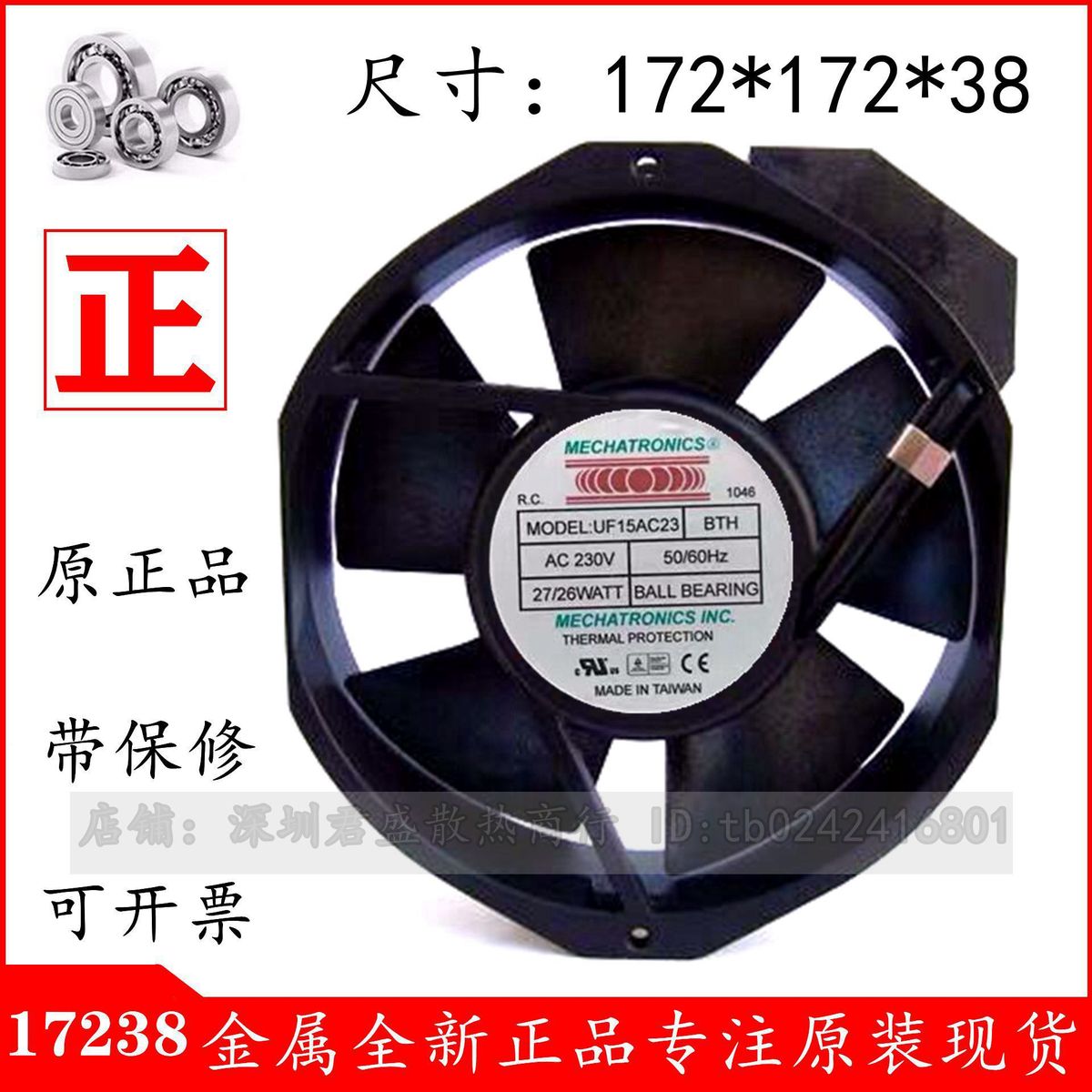 MECHATRONICS风机UF15AC12/C23BTH17238115V/230V散热17CM风扇