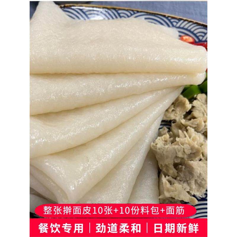新货陕西擀面皮整张卷凉皮商用直供10张+10份料包+面筋岐山特产包