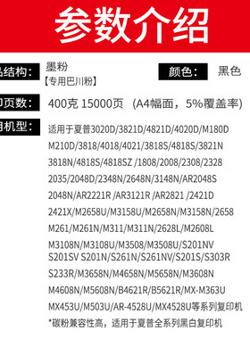 热销适用碳粉mx237c粉盒238墨粉盒ar2048s夏普2048dn2348复印机粉