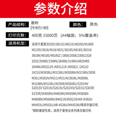 热销适用碳粉ar021st粉盒30203818粉仓38214821402048184018夏普