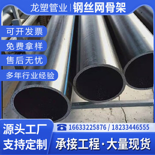 批发钢丝网复合管pe骨架电熔管件黑色塑料聚乙烯复合管供水管厂家