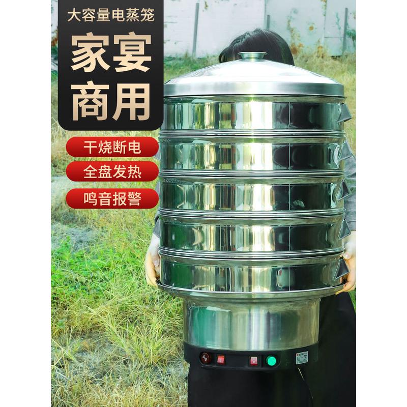 蒸304大容量不锈钢大功率蒸笼包子电蒸锅商用多功能自动断电馒头