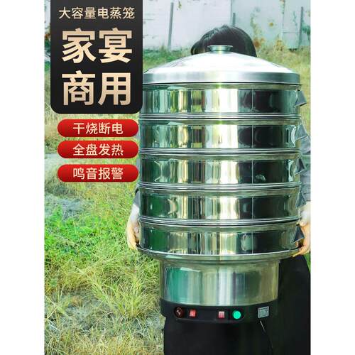 蒸304大容量不锈钢大功率蒸笼包子电蒸锅商用多功能自动断电馒头