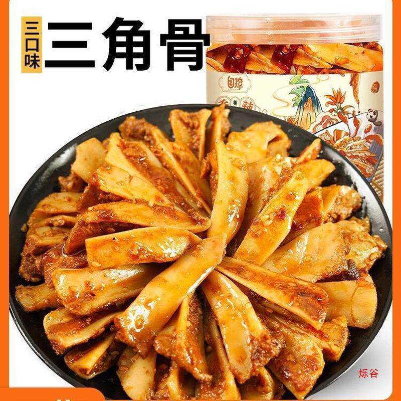 新货肉边冷吃四川骨鸡脆骨孜然味即食香辣无带鸡麻辣网红零食三角
