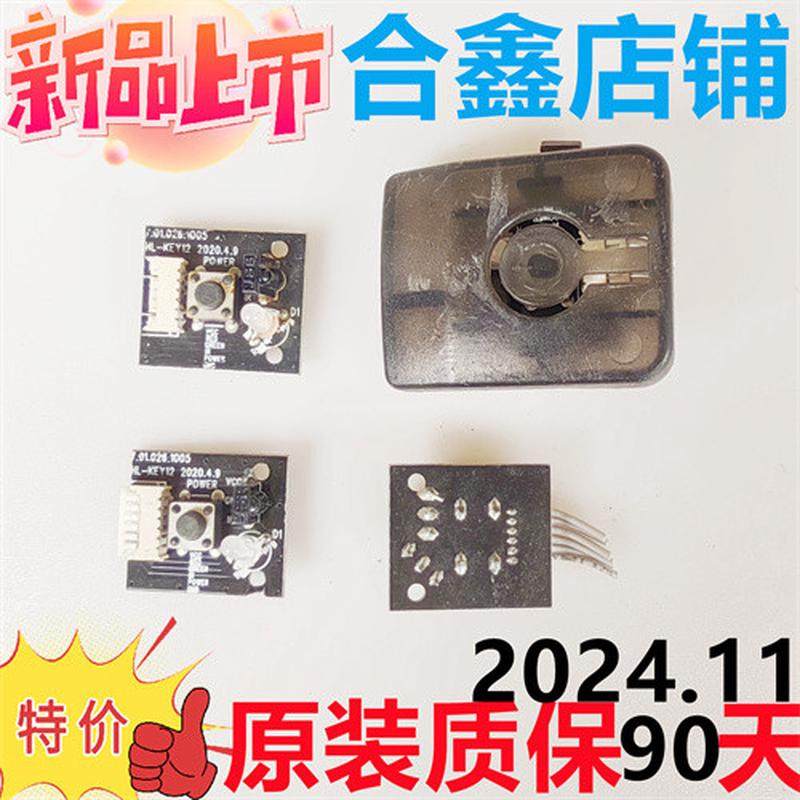 智能液晶电视机开关按键遥控接收一体板 红外接收头器板HX-KEY06