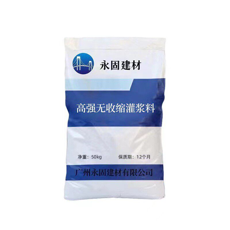 批发无收缩水泥无收缩二次灌浆料无收缩水泥灌浆料厂家高强