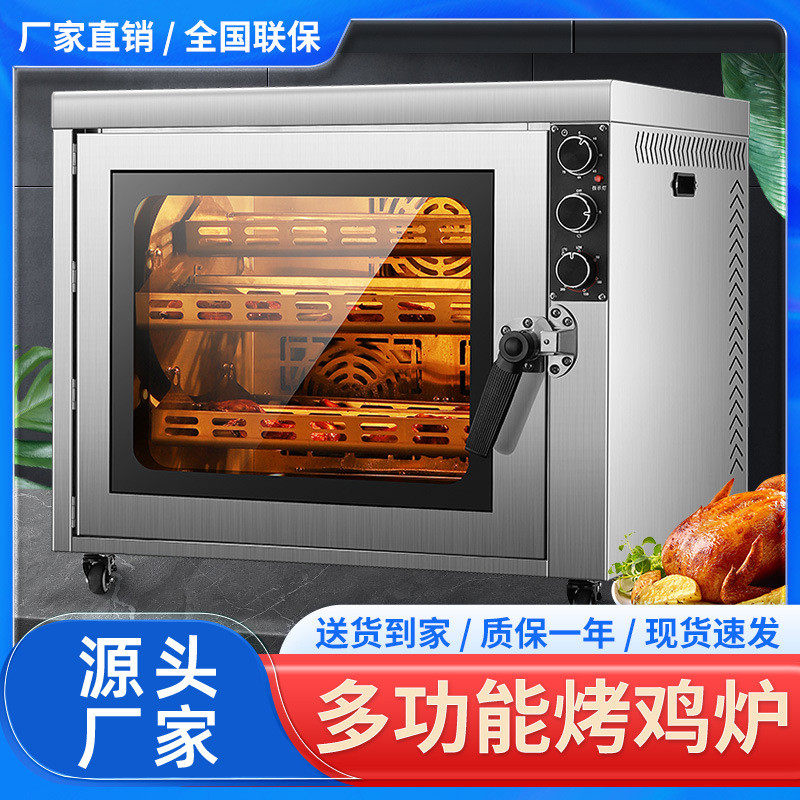 商用烧鸡炉羊排烤地瓜玉米电热烤炉焗炉烤箱窑鸡专用炉烤鸡架摆摊