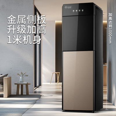 美伦达饮水机下置水桶家用全自动智能办公室新款立式制冷茶吧机